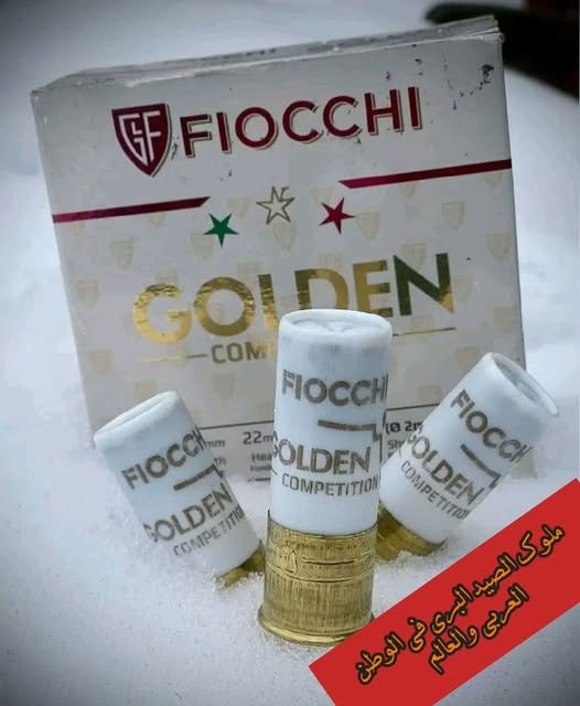 ملوك الصيد البري في الوطن العربي والعالم